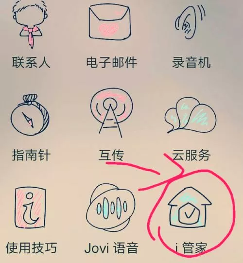 vivo隐藏系统怎么打开