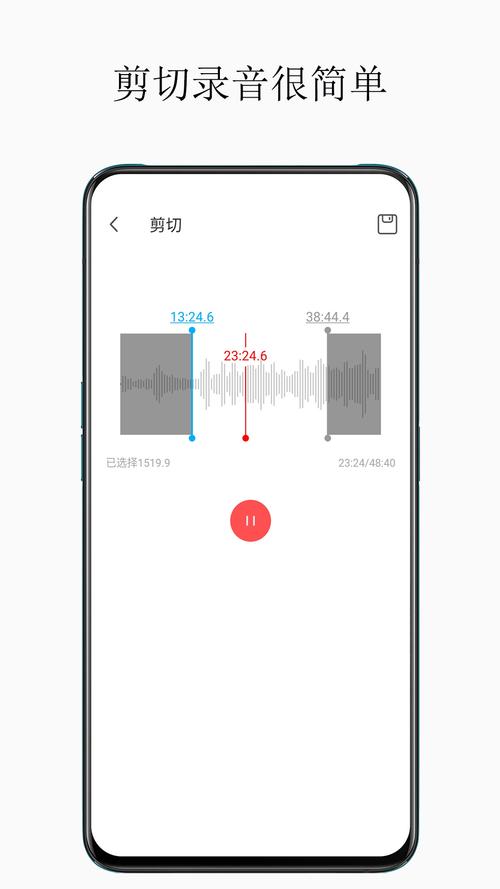 超级录音机破解版