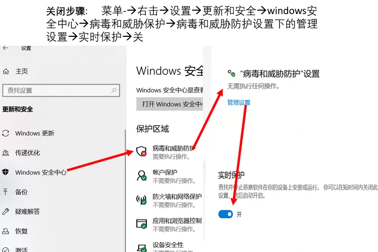 怎样关闭电脑的杀毒软件