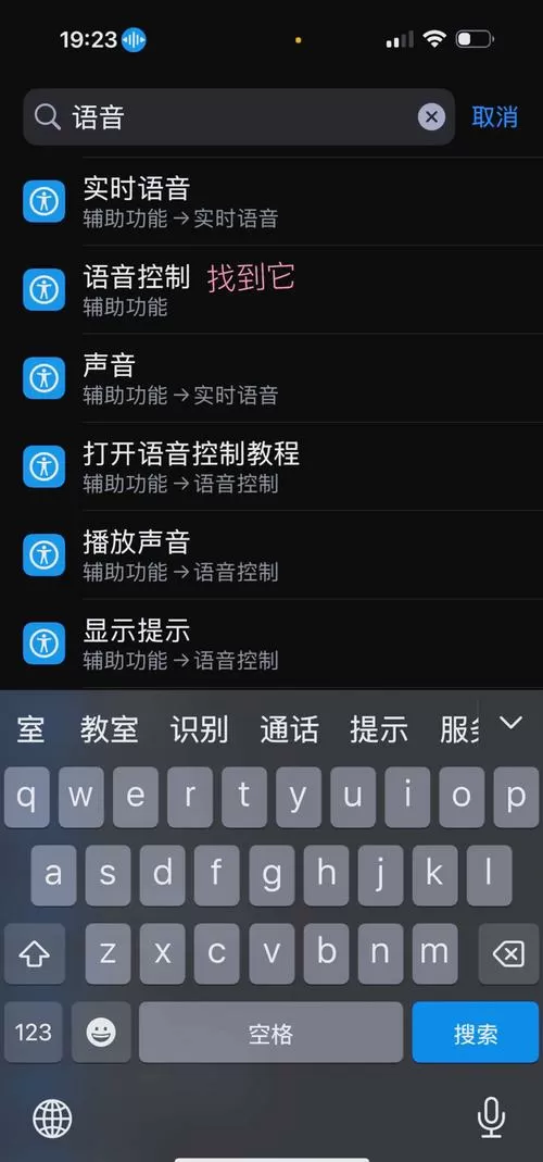 怎么关闭语音助手功能