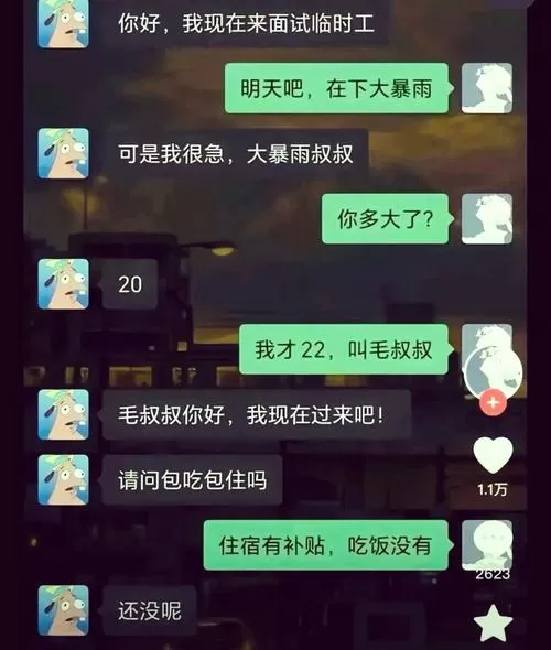 qq轻聊版