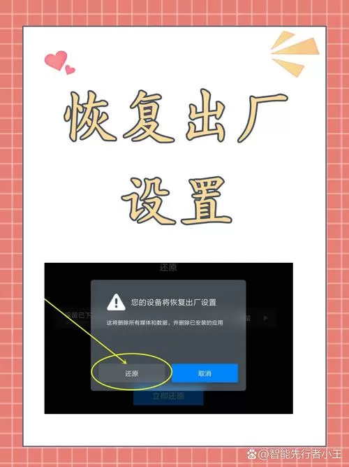 小红书如何恢复出厂设置图标