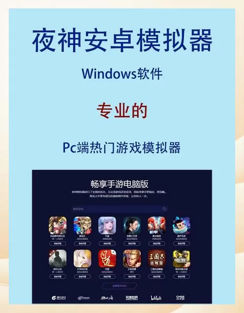 夜神模拟器怎么把手机游戏放进去图标