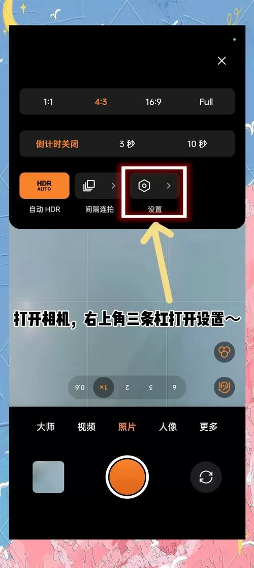 oppo拍照九宫格线怎么设置图标