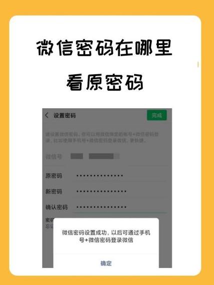 微信密码都是几位数图标
