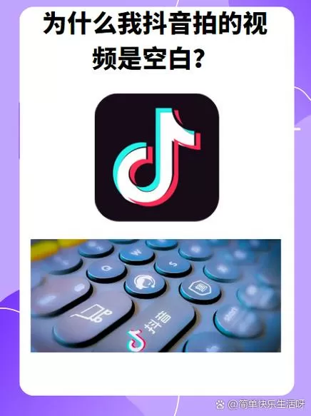 网络正常为什么抖音刷不出来图标