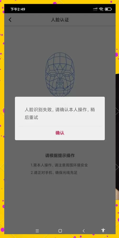 百度网盘人脸识别不全怎么办呢图标