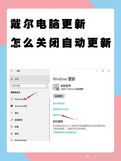 笔记本电脑如何关闭自动更新图标