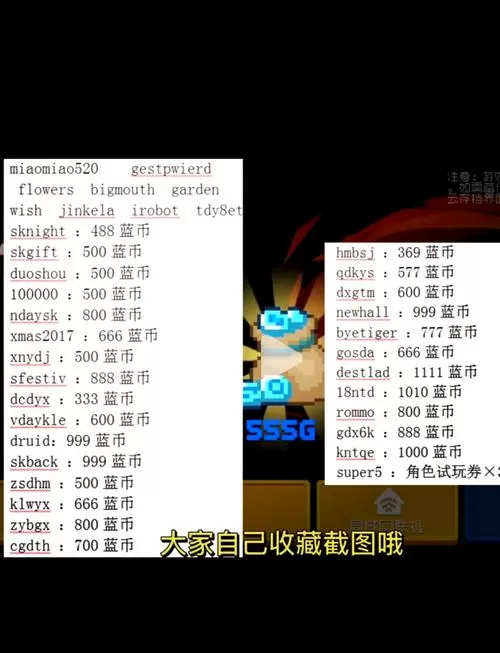 元气骑士零件全部兑换码