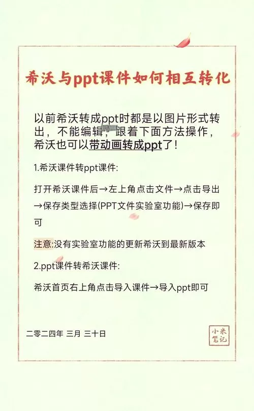如何在希沃白板里导入视频图标