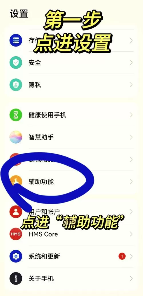 荣耀500如何设置一键锁屏