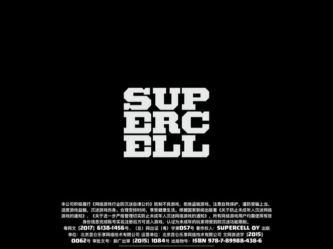 部落冲突破解版2026