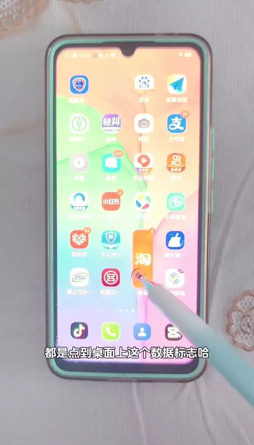 华为p30pro怎么卸载软件图标