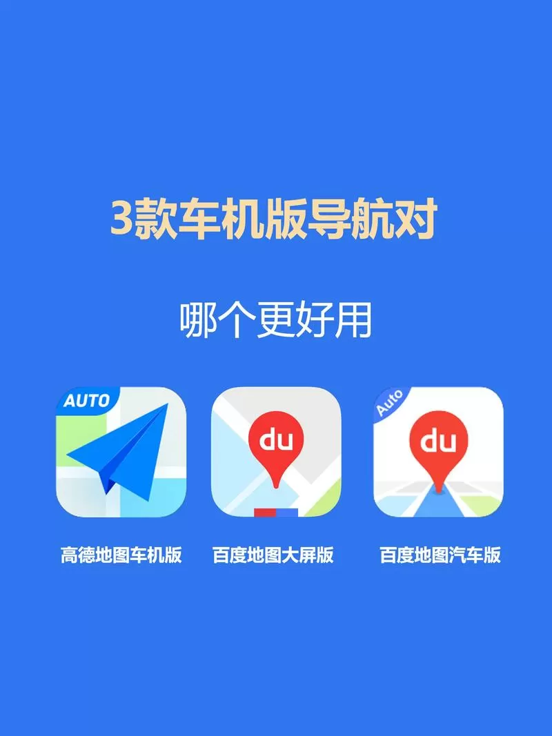 高德地图语音包车机版