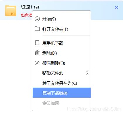 迅雷违规内容无法下载如何解决1012无标题图标