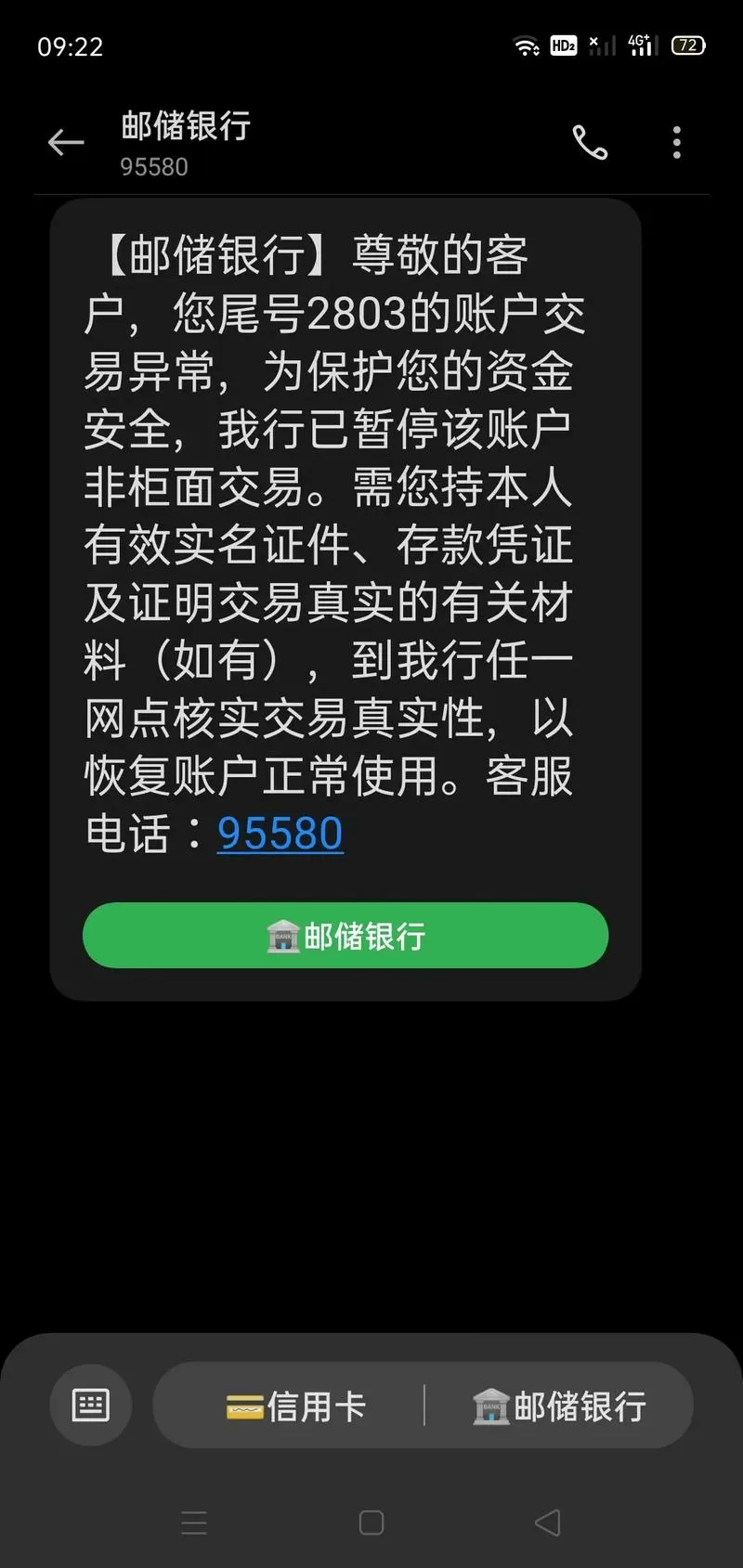 邮政卡不用了会自动注销吗图标