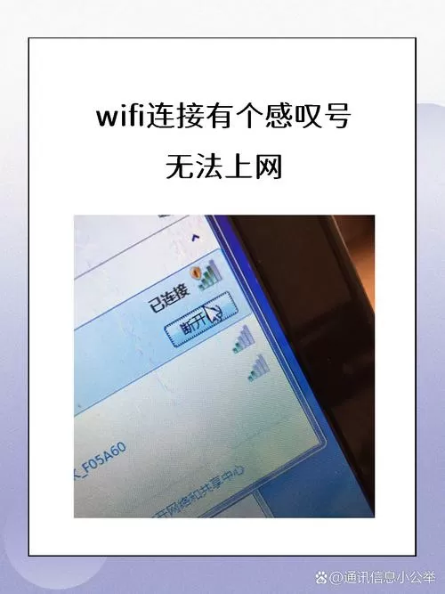 随身wifi连接却无法上网