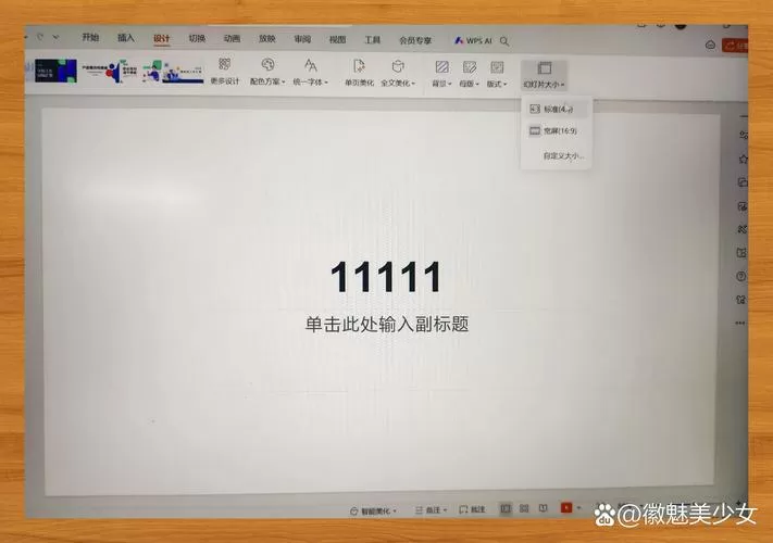 电脑无法全屏显示两边有黑边图标
