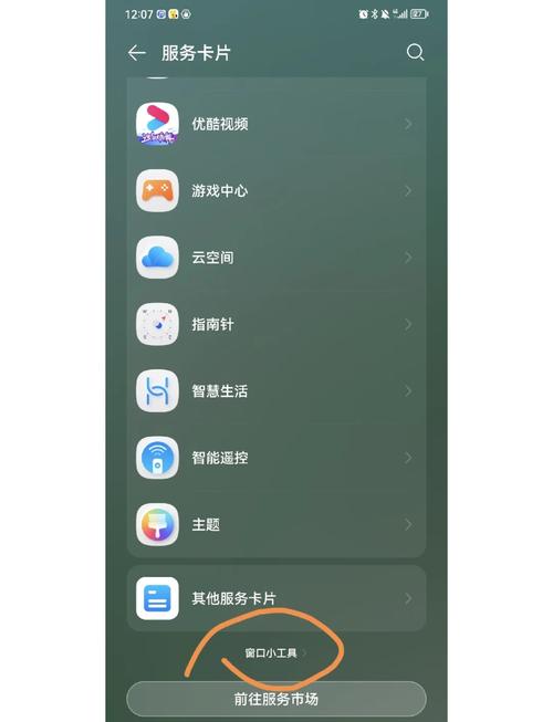 华为手机如何设置桌面时间图标