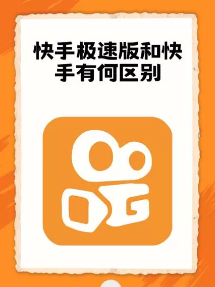 快手极速版进度条越来越慢