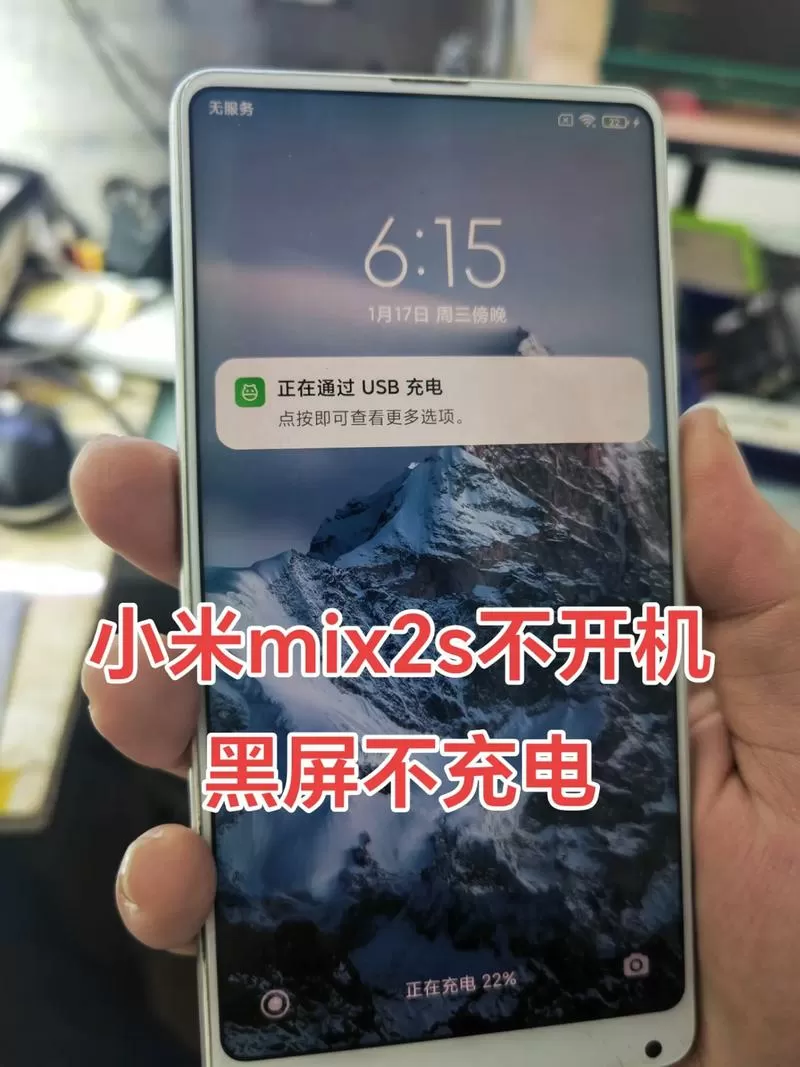 小米手机突然不快充了,怎么回事图标