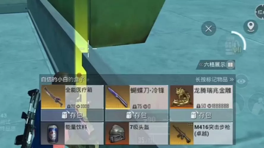 和平精英冰块直装免付费