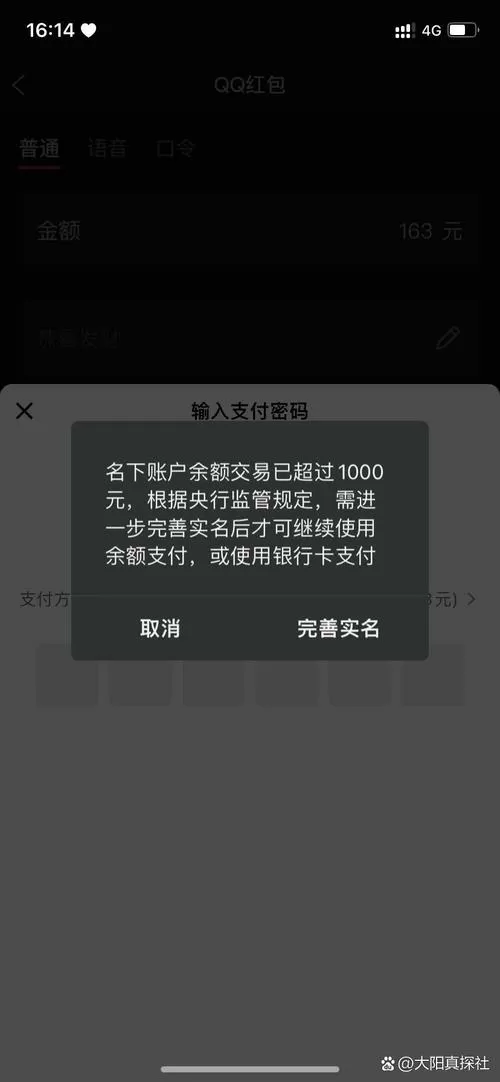 红包限额是什么意思啊