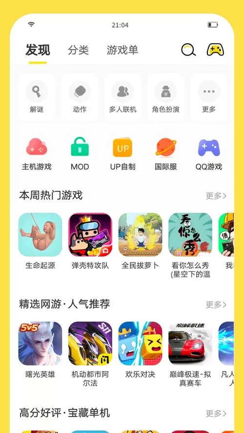 闪玩2022最新版免广告破解版