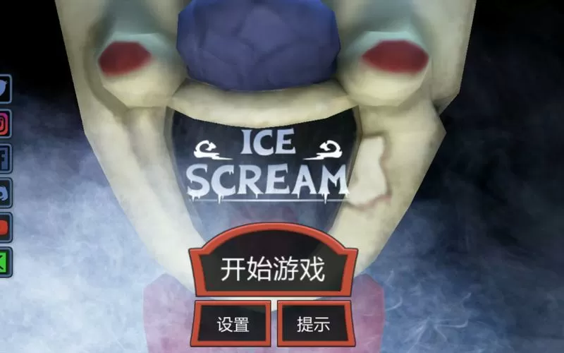 冰淇淋罗德二内置菜单版