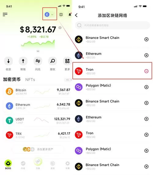 IOTT亿欧特交