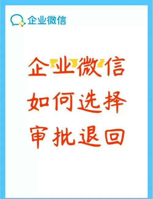 企业微信如何退出企业图标