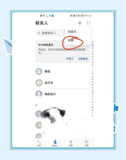 华为手机通讯录怎么导入到新手机图标
