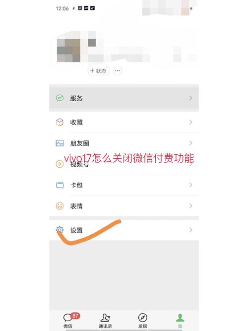 vivo手机微信红包提示怎么关闭图标
