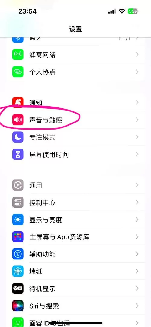 苹果来电静音怎么解除图标