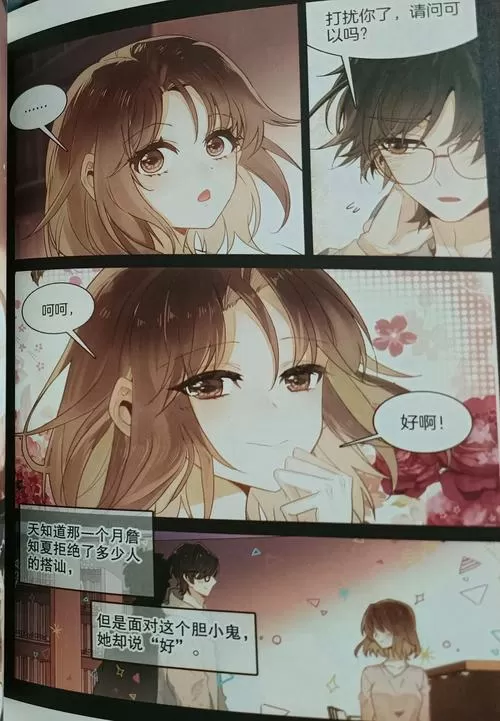 漫小说阅读