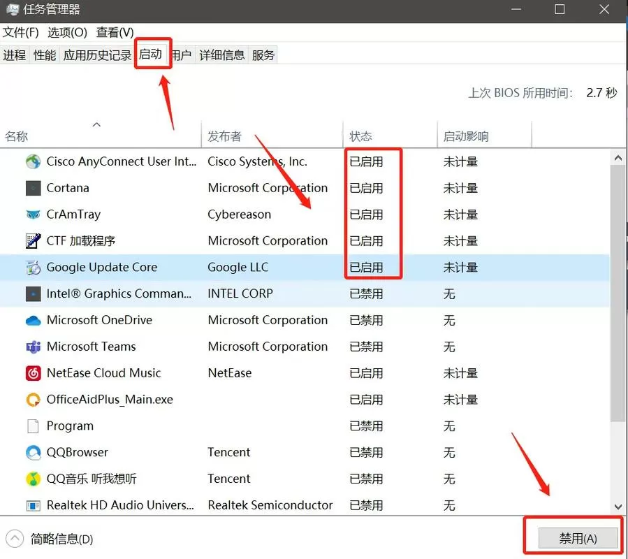 电脑禁止启动项在什么地方设置图标