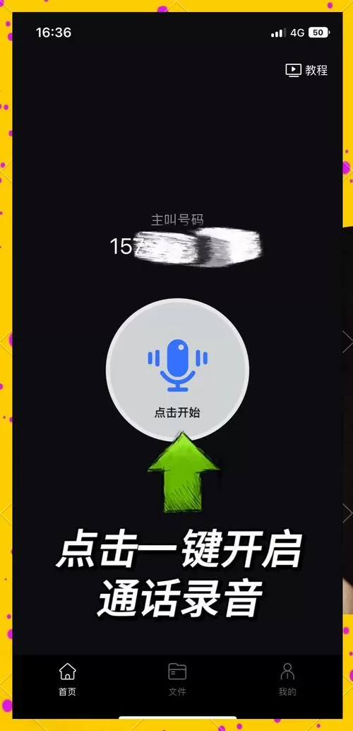 手机打游戏语音炸麦怎么办