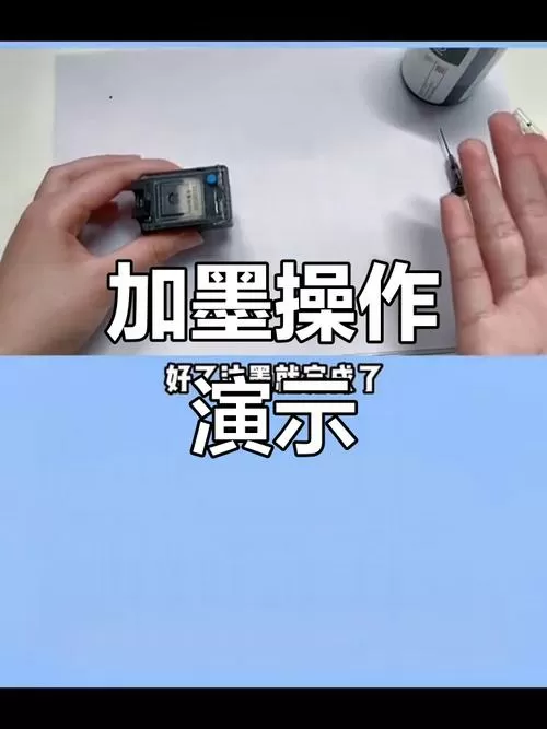 惠普打印机加墨水教程光环加速版