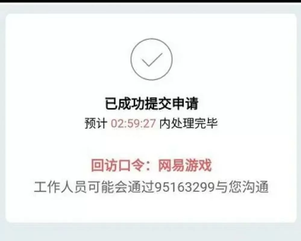 梦幻西游仓库密码忘了怎么办图标