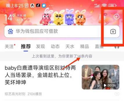 如何在百度上发布文章图标