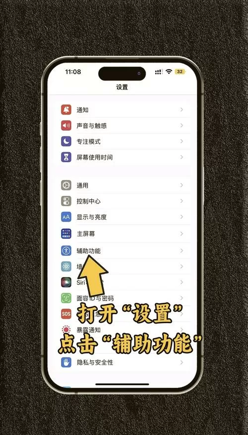苹果设置闪光灯来电图标