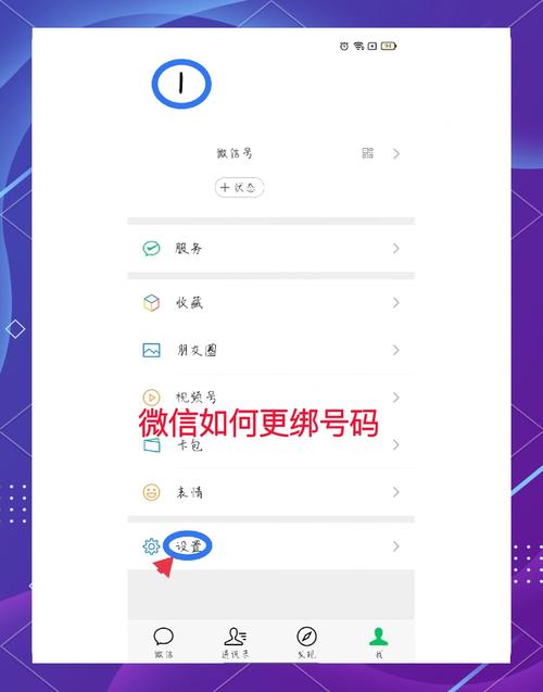 微信更换绑定手机号后有什么影响