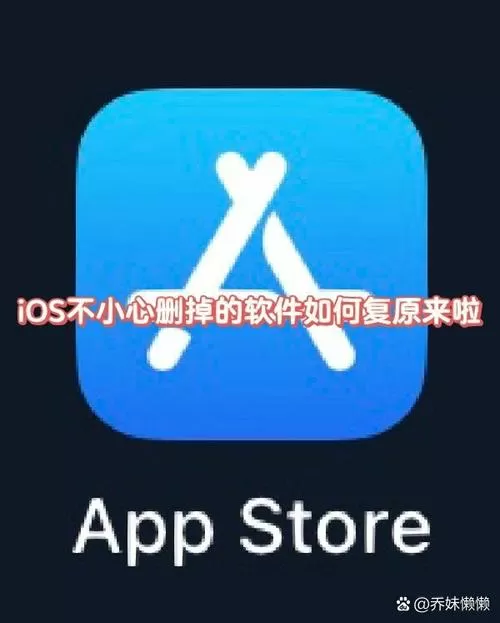 手机的下载软件删除了怎么办