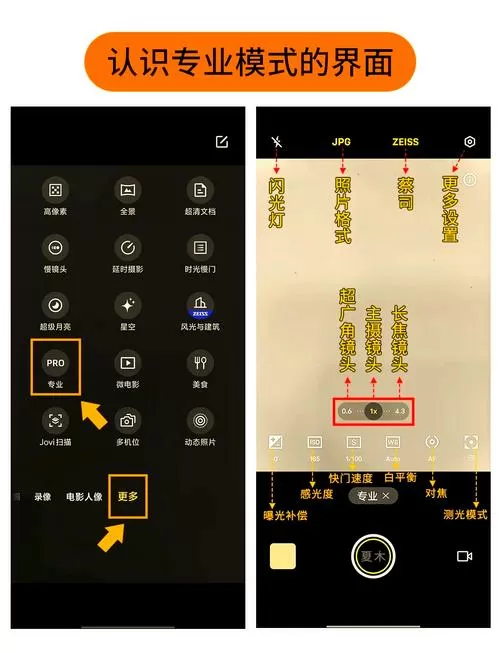 vivo手机怎么调相机拍照好看