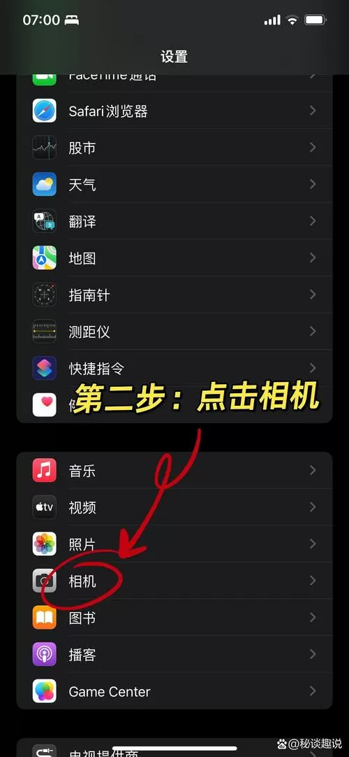 苹果手机拍照九宫格怎么调出来的图标