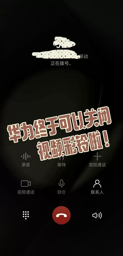 华为手机打字键盘怎么变黑色了