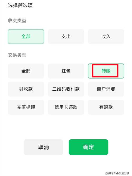 有转账记录如何加回好友图标