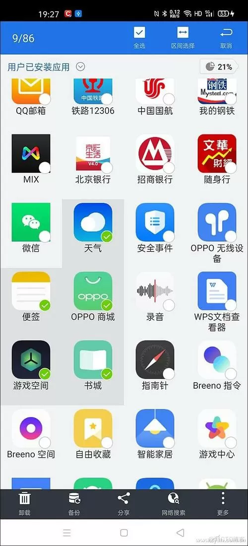 vc安卓中文版