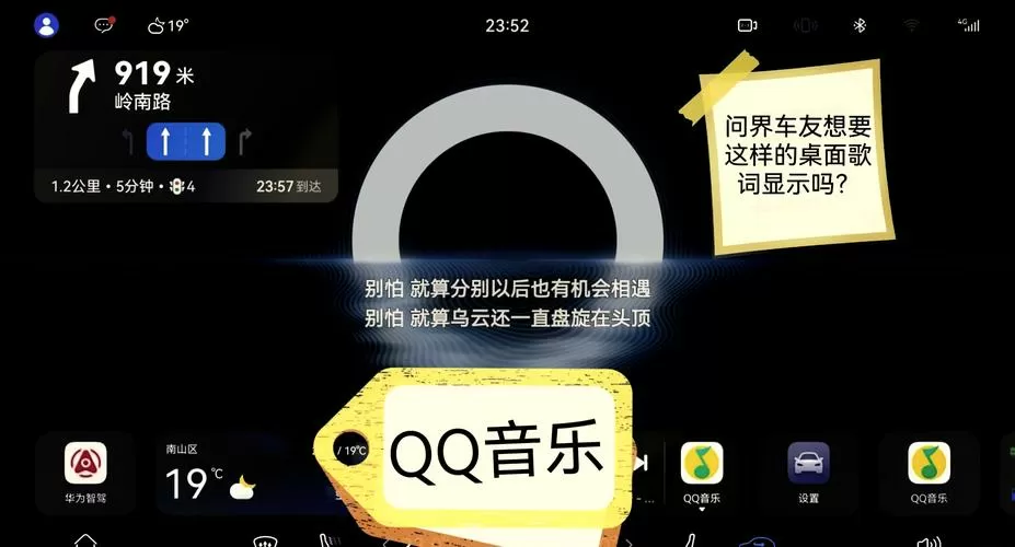 qq音乐怎么看歌词面板图标