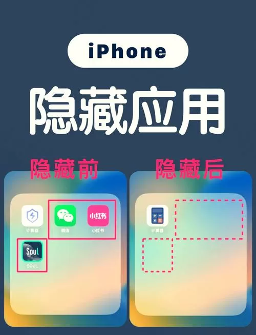 苹果手机如何隐藏资源库图标
